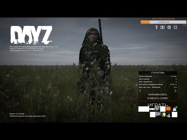 STALKER:  New Horizon все с начала