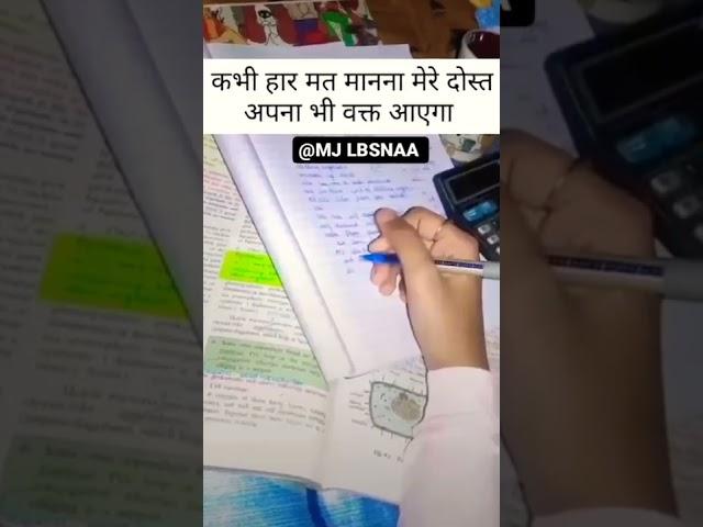 NEVER LOSE YOUR DREAM | IAS IPS IRS IFS Dream | UPSC topper vs aspirants #upsc #ias#ips#ifs#irs