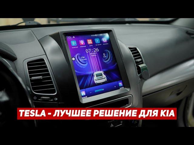 Штатная Android магнитола для Kia Sorento - Как установить?