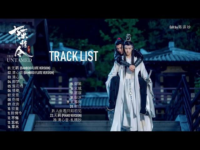 [REUP] [PLAYLIST] 陈情令 Soundtrack OST /The Untamed Soundtrack OST