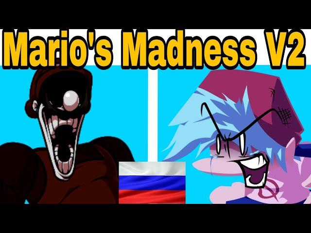 FNF Mario's Madness V2 НА РУССКОМ + РУСИФИКАТОР | FNF mod [PC]