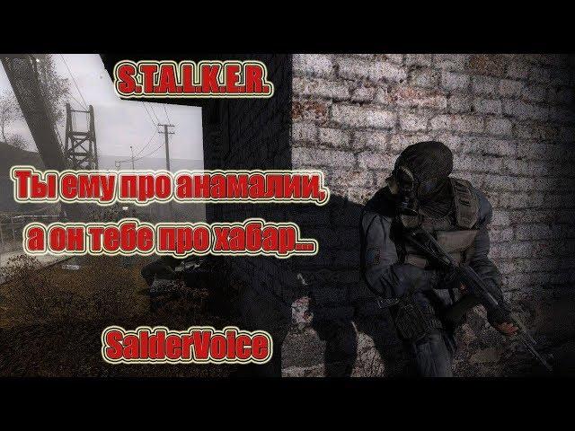 S.T.A.L.K.E.R. - Call of Chernobyl [stason174] v 6.03.-  Новый монолит и его квесты.