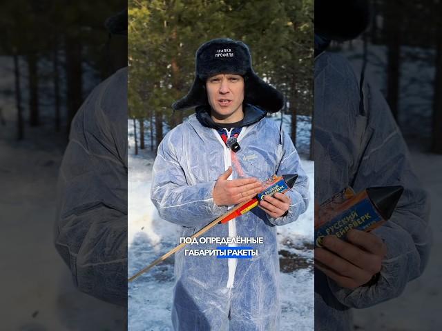 Мощная ракета #русскийфейерверк