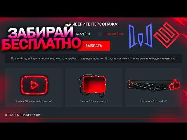 АКТИВИРУЙ ДОСТИЖЕНИЯ YOUTUBE, ЗОЛОТОЙ GARIBALDI НАВСЕГДА WARFACE, Обновление, Халява варфейс