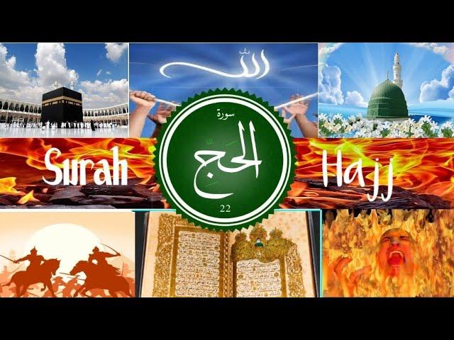 Surah Al-Hajj I Beautiful recitation I Ahmad Islamic Researcher