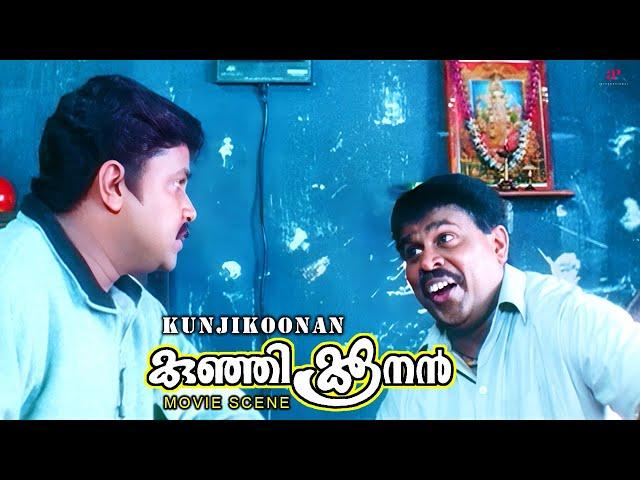 Kunjikoonan Malayalam Movie | Dileep conducts a test to see if Navya Nair is blind or not | Dileep