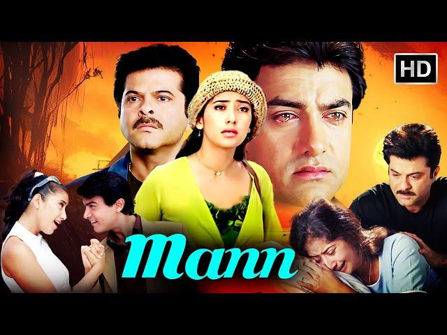 आमिर खान मनीषा कोइराला की मूवी - Mann | Full Movie HD | Aamir Khan, Manisha Koirala, Anil Kapoor