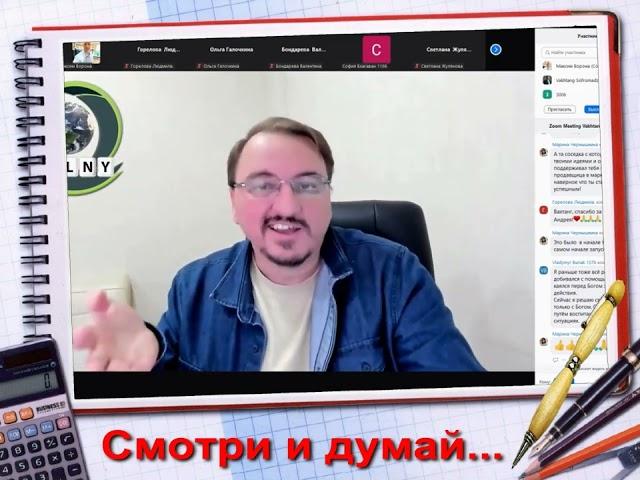 ️️СМОТРИ И ДУМАЙ!  Вырезка с зума за 02.10.24.Вахтанг Софромадзе. Програмист. Основатель компании