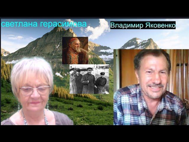 Чумовые посиделки с Владимиром Яковенко. Большие и малые цари России. Непредсказуемая история