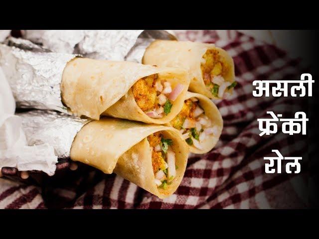 फ्रेंकी रोल की असली रेसिपी बाज़ार जैसी - veg frankie franky recipe cookingshooking