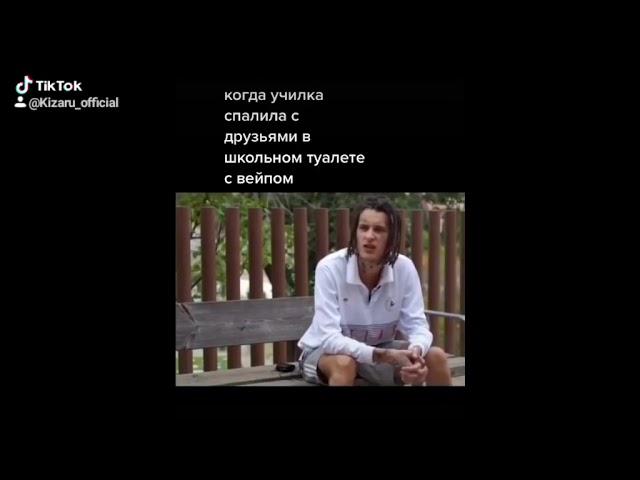 Смешное видео с КИЗАРУ ! НАРЕЗКА С ТИК ТОК /Kizaru