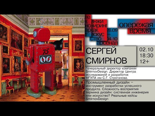 Промышленный дизайн – инструмент разработки успешного продукта