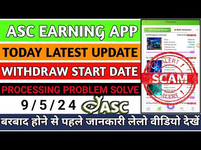 Asc app withdrawal problem|Asc Earning App|Asc Earning App Today New Update|Asc App