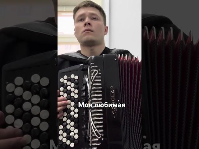 Моя любимая