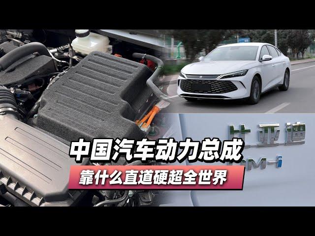 38号车评中心 - 中国汽车动力总成靠什么直道硬超全世界