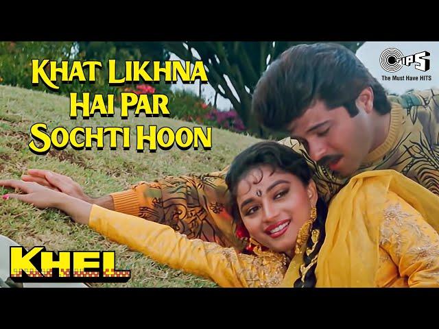 Khat Likhna Hai Par Sochti Hoon | Khel | Lata Mangeshkar, Mohammed Aziz | Anil Kapoor, Madhuri Dixit