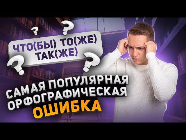 Правописание союзов | ЕГЭ русский язык | Александр Долгих | Умскул