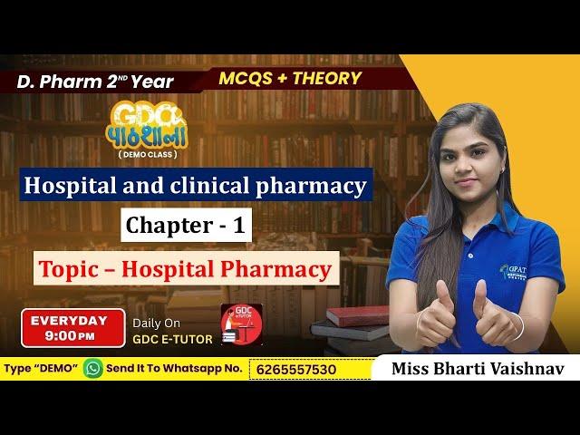 Hospital and Clinical Pharmacy  D-PHARMA 2nd YEAR | D.PHARMA PATHSHALA DEMO CLASS