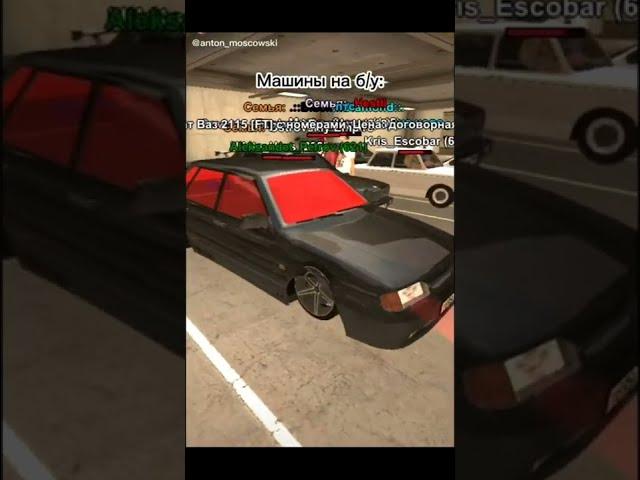 ПОЕХАЛ НА Б/У АВТОРЫНОК А ТАМ... I WENT TO A USED CAR MARKET AND THERE... GTA RADMIR RP #shorts