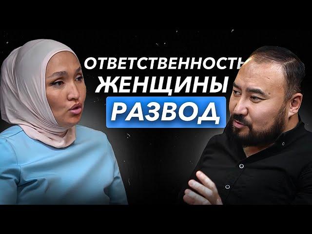 ДАУРЕНБЕК И ЭЛЬМИРА КУДАРОВЫ, ПРО РАЗВОД, ОТВЕТСТВЕННОСТЬ ЖЕНЩИН И ВЫХОД ИЗ НИЩЕТЫ.