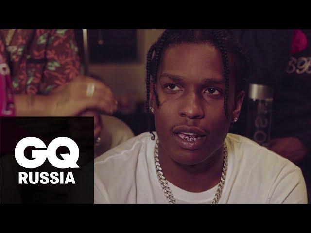 A$AP Rocky отвечает на вопросы Рафа Симонса, Махершалы Али, André 3000 и других знаменитостей