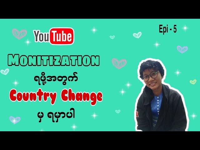 How to change country in youtube channel 2020 (Youtube Epi-5)