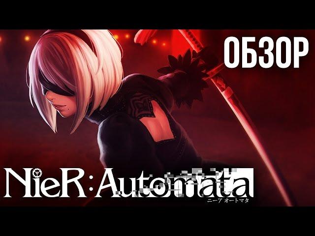 NieR: Automata - Самый необычный слэшер (Обзор/Review)