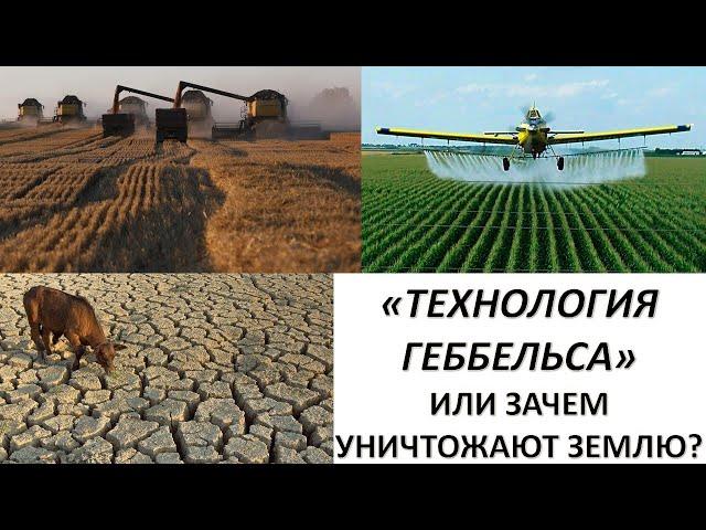 Черти уничтожают нашу землю. Что делать? Соха против плуга?