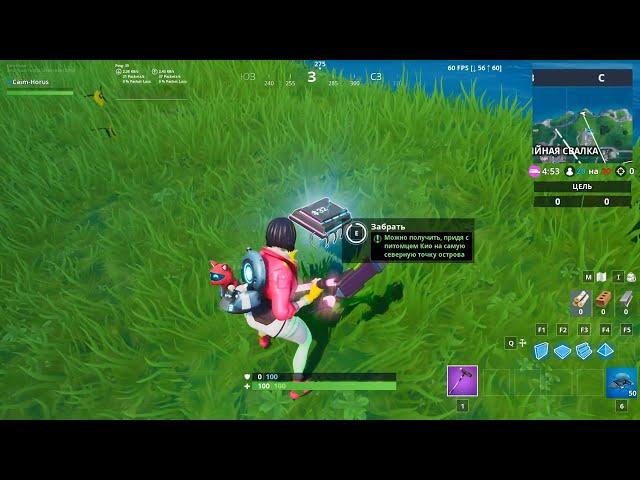 Fortnite 9 сезон Испытание #32 Плата Криптография - Квадрат на карте C1