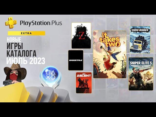 Новые игры в подписке PS Plus Extra. Июль 2023. Обзор игр и трофеев! (Kamila, PS5)