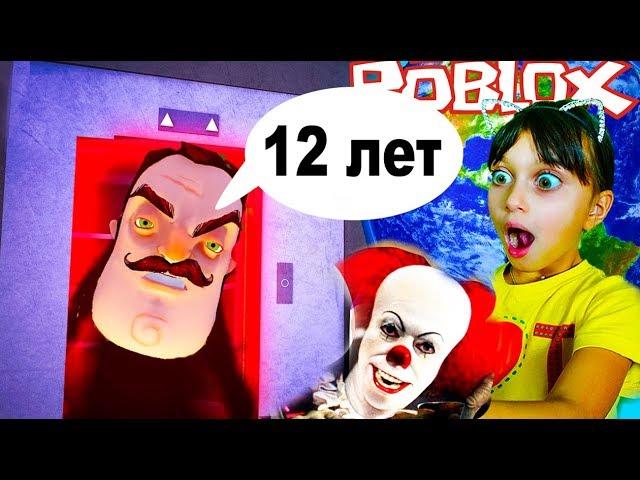 roblox СОСЕД ЗНАЕТ твой ВОЗРАСТ!  ЛИФТ ВЫЖИВАНИЕ ЧЕЛЛЕНДЖ Роблокс детский летcплей видео для детей