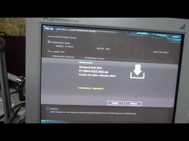 asus  h110m-k прошивка биос через интернет
