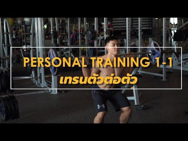 Fit With Beam - Personal Trainer Promo (Coach Beam)