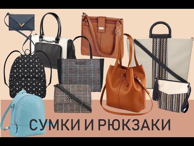 Сумки и рюкзаки  Avon