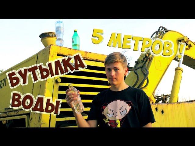 БУТЫЛКА ВОДЫ ЧЕЛЛЕНДЖ - BOTTLE FLIP CHALLENGE | БРОСОК НА 5 МЕТРОВ