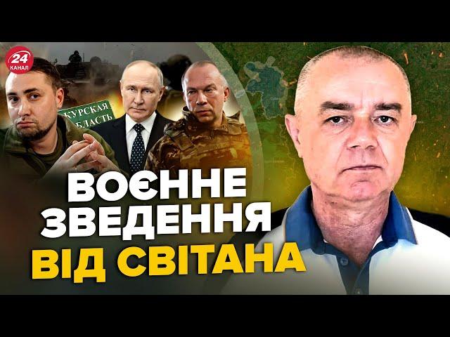 СВІТАН: ЩОЙНО! Знищено офіцерський літак ПУТІНА. ЗСУ РОЗНЕСЛИ колону в Курську. США ОШЕЛЕШИЛИ по РФ