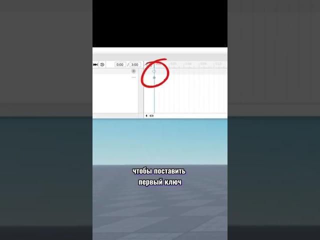 Как создать позинг в роблокс? #роблокс #позинг #роблоксстудио