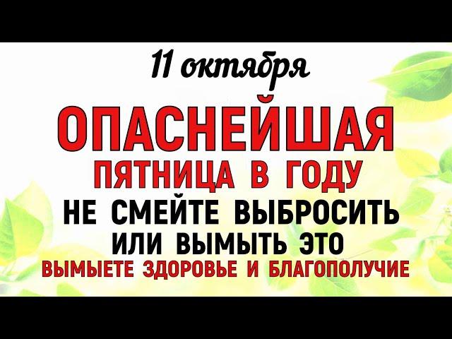 11 октября Харитонов День. Что нельзя делать 11 октября Харитонов День. Народные традиции и приметы.