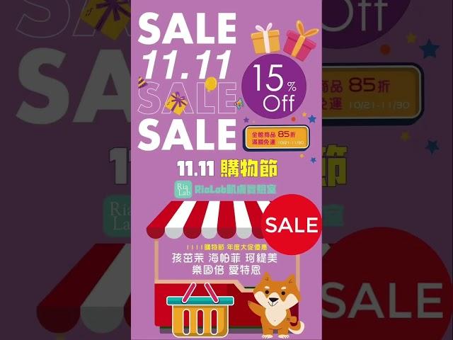 孩茁茉 Hydromol雙11購物節來了!登偉生技 x Rialab肌膚實驗室 全館85折  #skincare #dryskin #登偉生技 #emollient #rialab肌膚實驗室
