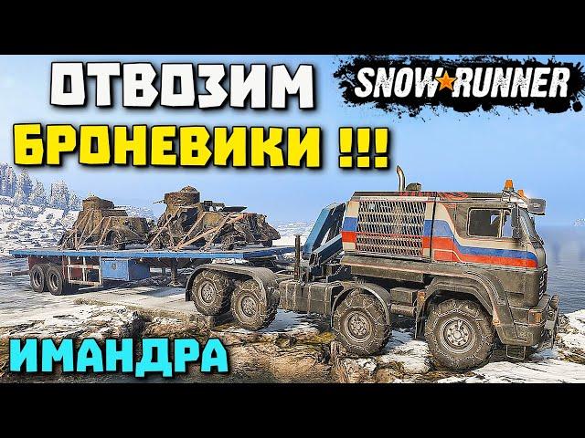 Цена Победы! Как пройти? Гайд! SnowRunner 2022