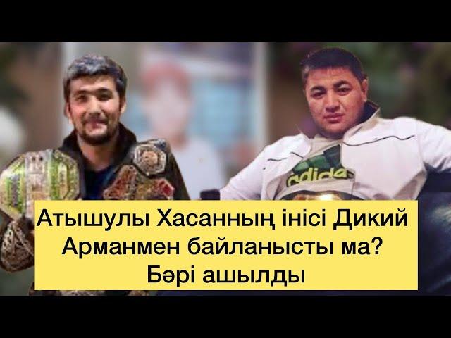 Шерзатты өлтіргендер Хасанмен байланыста ма? Бүкіл қылмысы ашылды! Хасанның ағасы әкімдіктен кетті