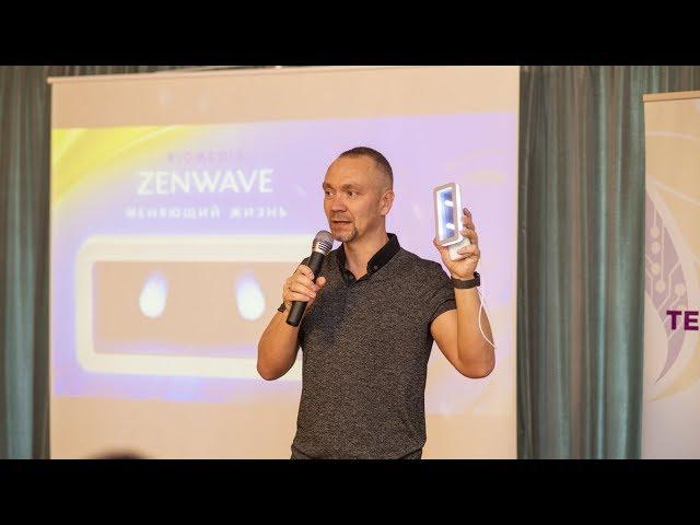 BIOMEDIS ZENWAVE. Технологии Bioland и Zenlight. Президент компании Сергей Соловьев