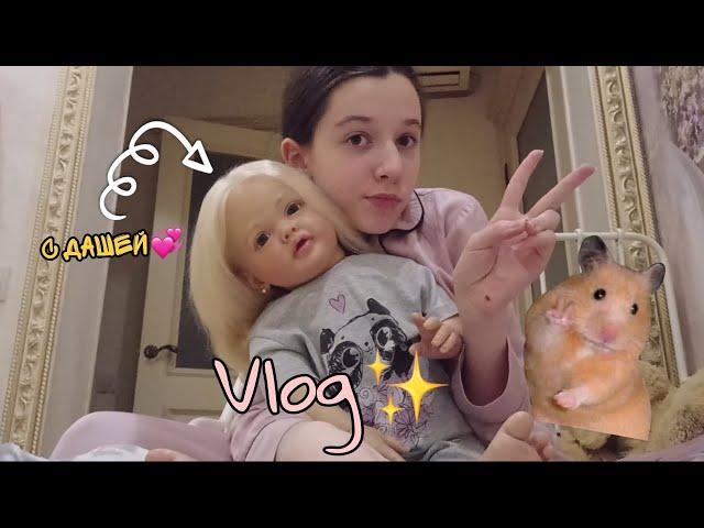 ВЕЧЕР С КУКЛОЙ РЕБОРН ДАШЕЙ EVENING WITH REBORN DOLL DASHA