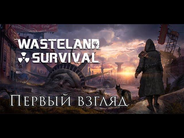 Обзор Wasteland Survival. Last day только для ПК.