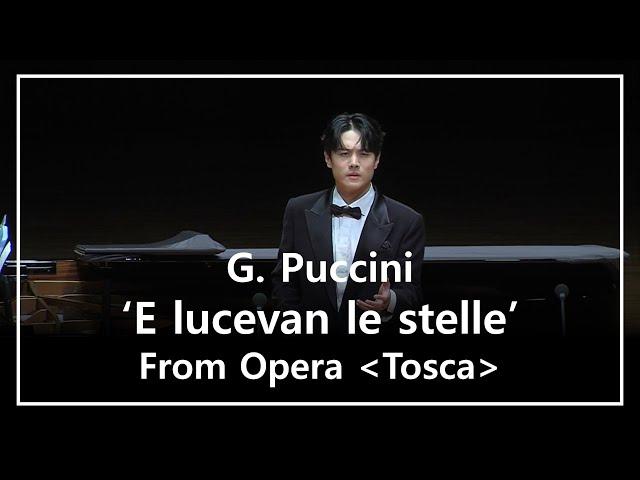 테너 김민석 - 'E lucevan le stelle' From Opera 'Tosca'