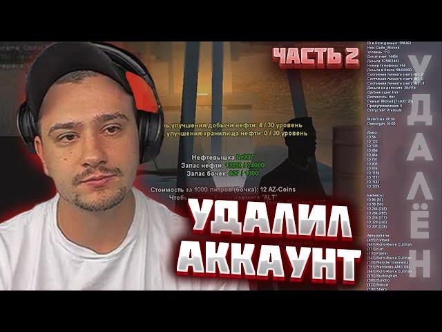 МАРАС ШАКУР ЗАБАНИЛ САМОГО БОГАТОГО ИГРОКА НА SURPRISE. ЧАСТЬ 2