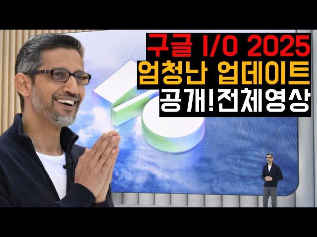 Google is trying to take back control of AI. Google I/O 2025 full version. From XR glasses to VEO3