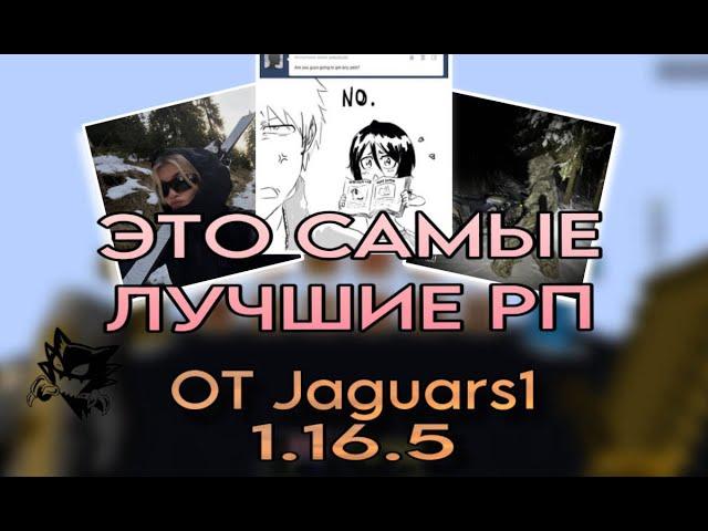 ЛУЧШИЕ 5 РП ДЛЯ ПВП НА 1.16.5  | СЛИВ ПРИВАТНЫХ РП от Jaguars1  | FUNTIME | FUNSKY 