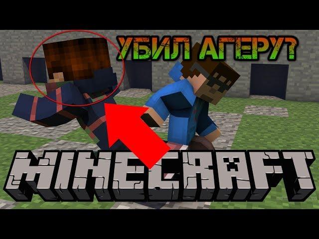 #14 SkyWars - Убил Агеру