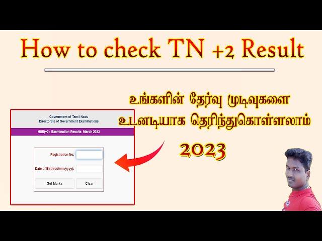 How to check TN +2 Result in online 2023 @Tech and Technics